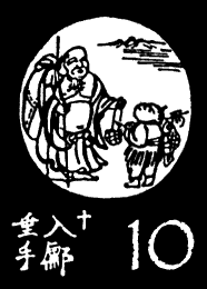 Shotokai Historical Photo