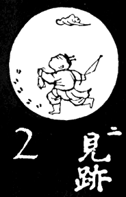 Shotokai Historical Photo