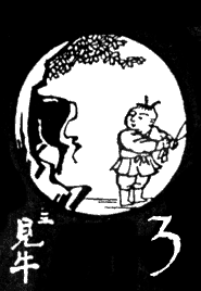 Shotokai Historical Photo