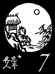 Shotokai Historical Photo