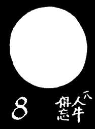 Shotokai Historical Photo