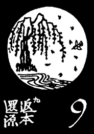 Shotokai Historical Photo