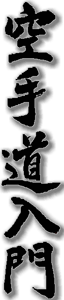 Shotokai Historical Photo