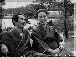 Master Shigeru Egami with Chiyoko Egami in Magome