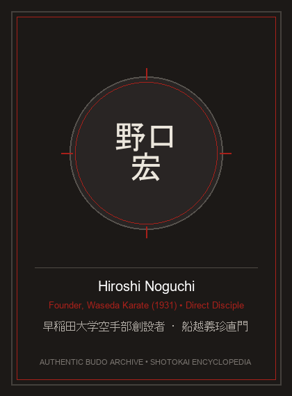 Hiroshi Noguchi